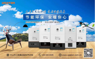 阿詩丹頓壁掛爐:愛心捐贈,馳援武漢!