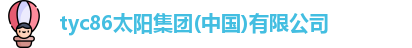 tyc86太阳成